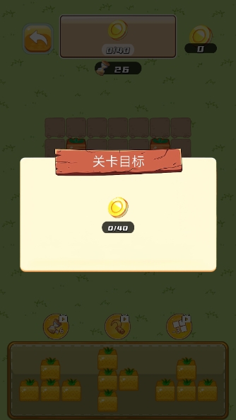 收菜菜游戏正版图1