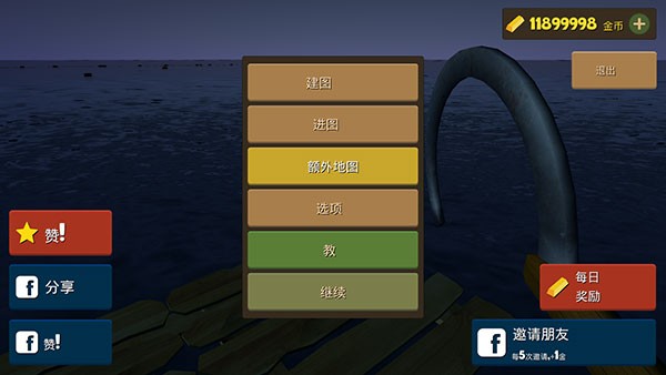 海上生存模拟手游无广告版