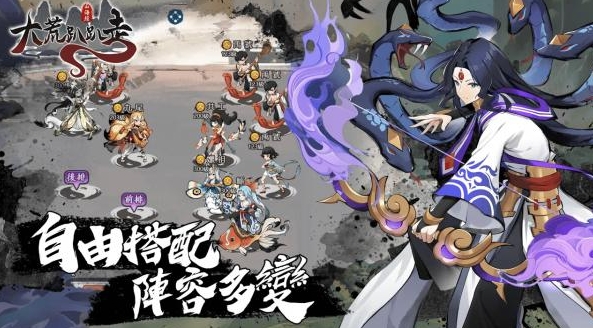 大荒趴趴走无广告版图1