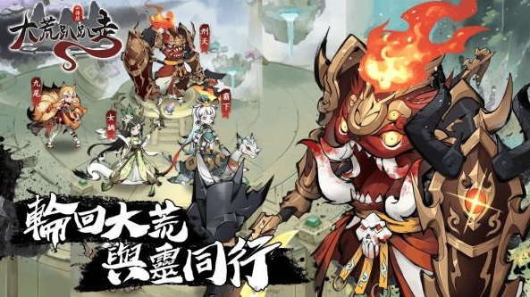 大荒趴趴走无广告版图3