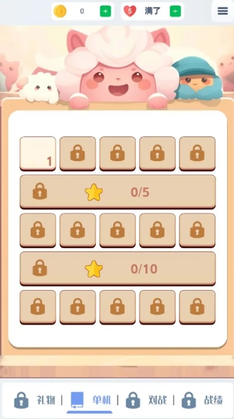 眼神针不戳2D图3