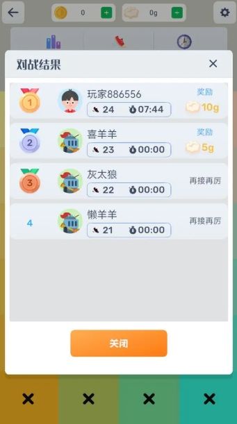 眼神针不戳2D图4