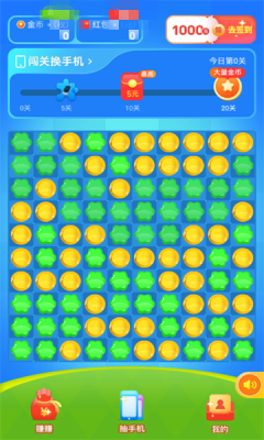 开心小鱼游戏纯净最新版图3