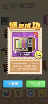 时光修理铺(3)