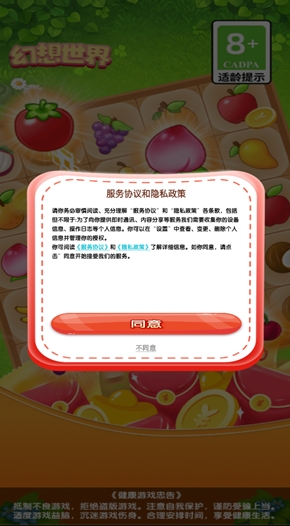 幻想世界游戏安装包图1