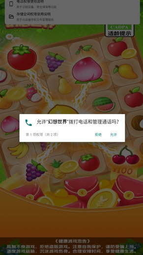 幻想世界游戏安装包图2
