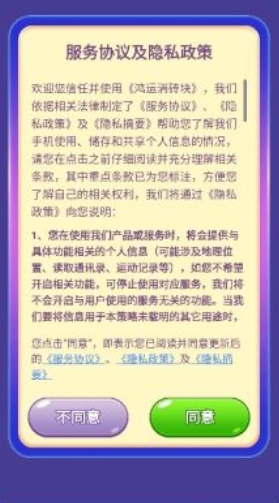 鸿运消砖块官方版
