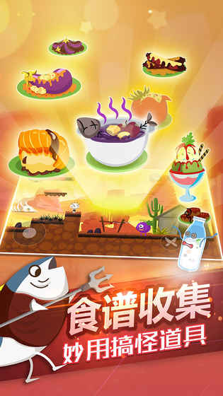 史小坑的黑暗料理游戏官方最新版