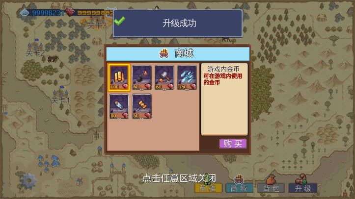 王国反击战最新免费版图1