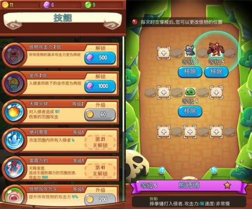 宝箱是我的游戏纯净版图3
