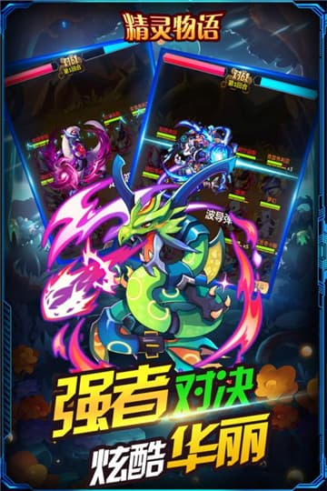 精灵物语无广告版图5