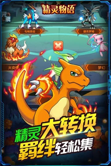 精灵物语无广告版图2