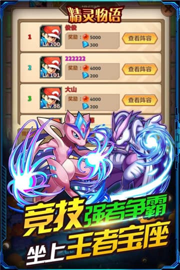 精灵物语无广告版图3