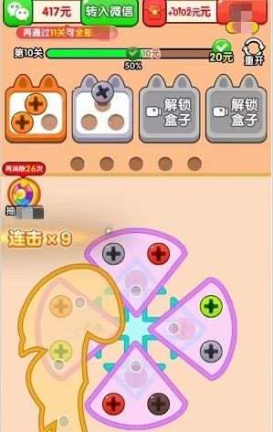 天天解螺丝游戏完整版