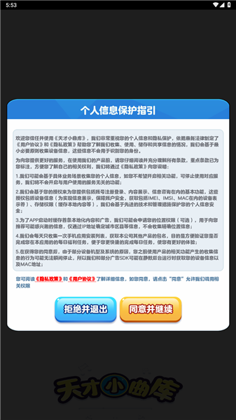 天才小曲库(3)