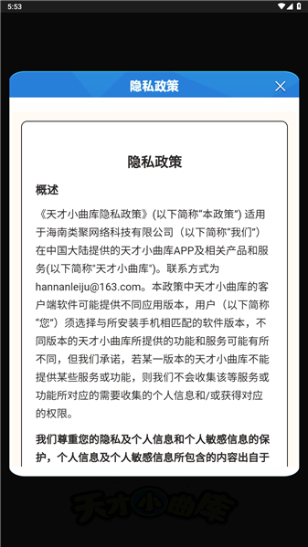 天才小曲库(2)