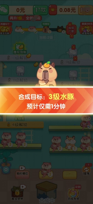 欢宠乐园手机免费版图4