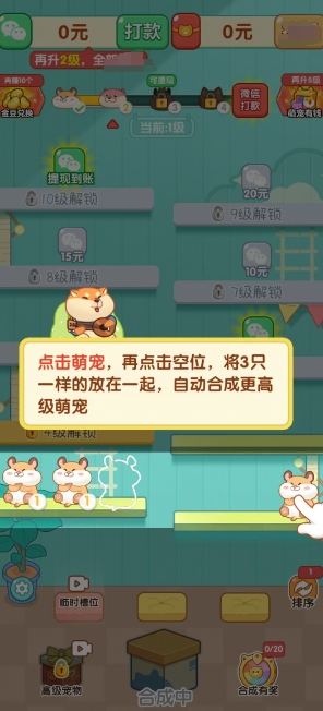 欢宠乐园手机免费版图1