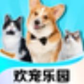 欢宠乐园手机免费版