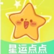 星运点点原版
