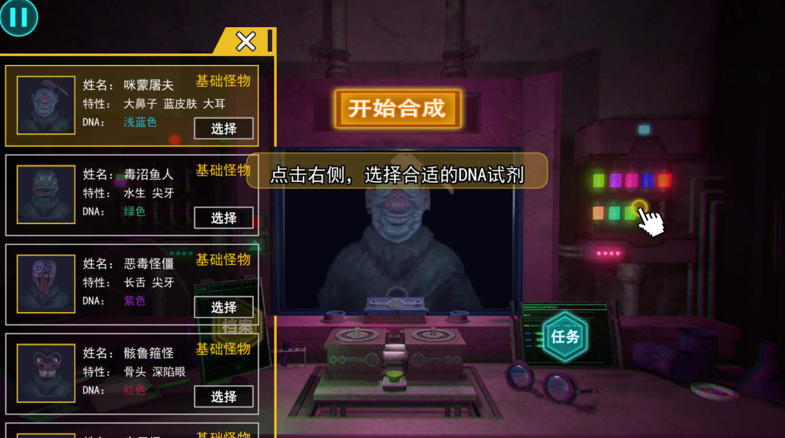 物种进化融合游戏纯净最新版
