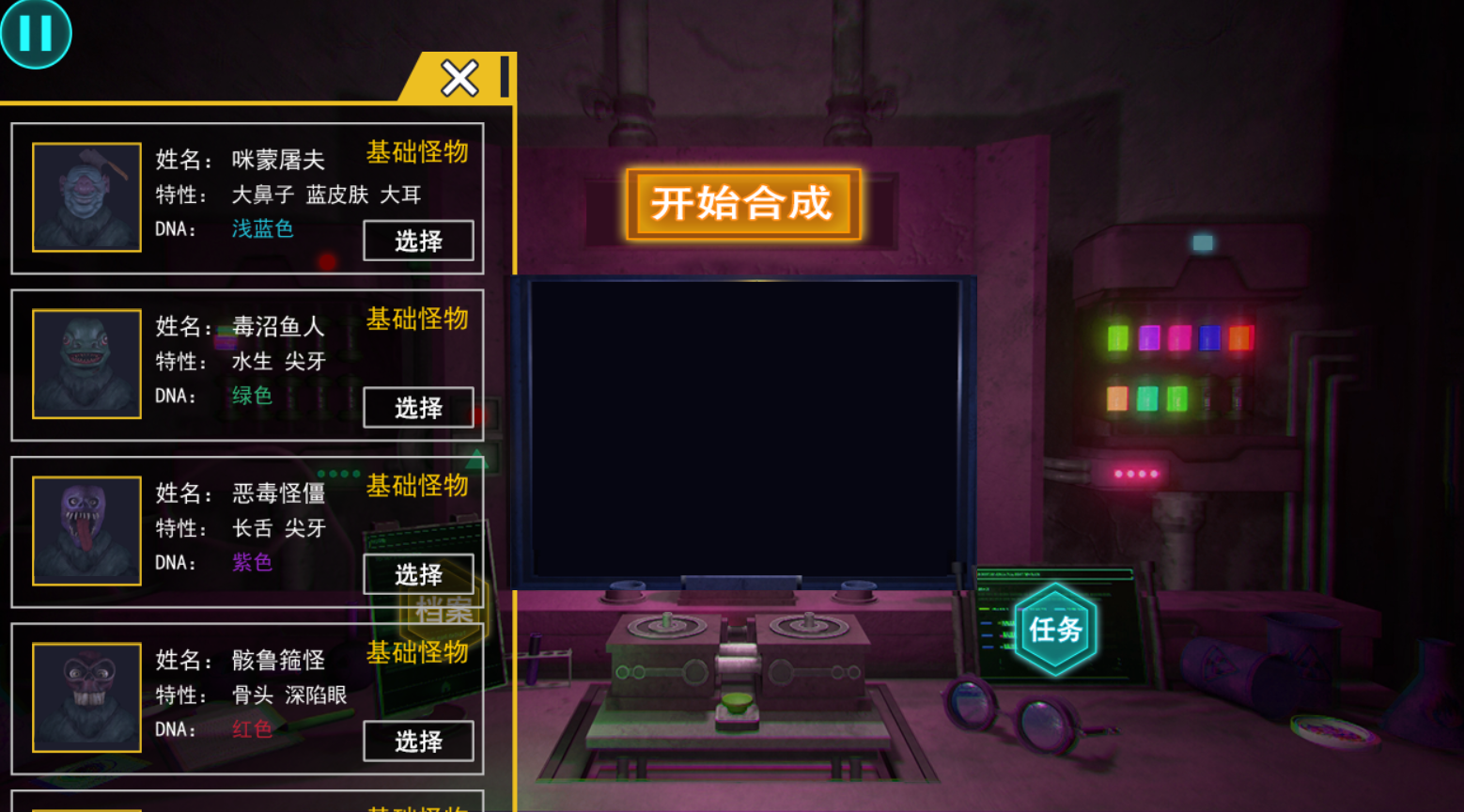 物种进化融合游戏纯净最新版
