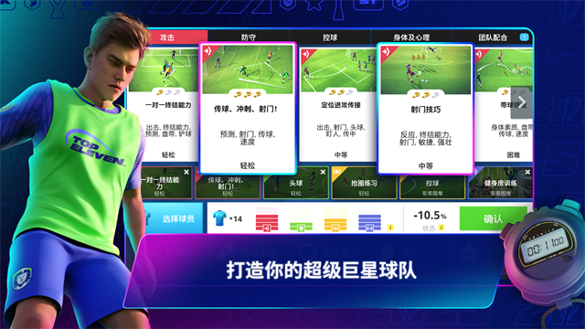 TopEleven(4)