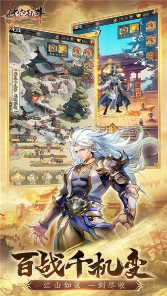 时空乱斗