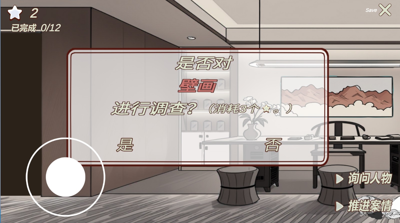 南宫侦探社(3)