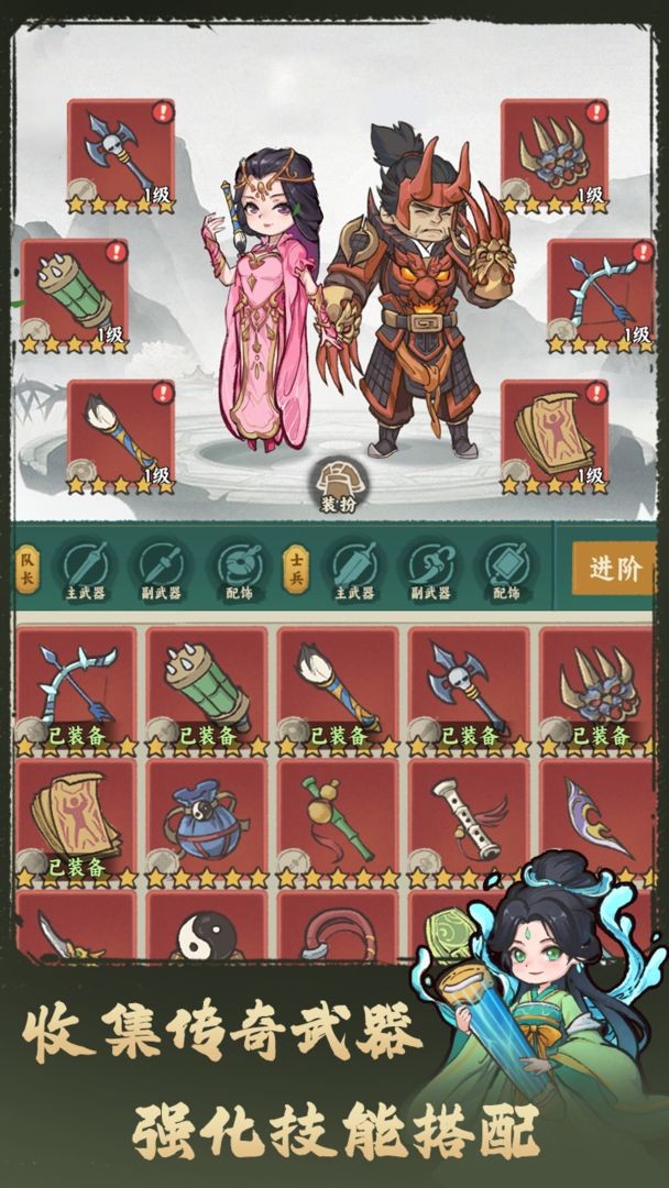 武者弹跳官方版