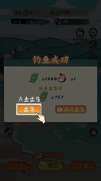 小鱼人战争最新免费版图4