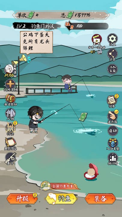 小鱼人战争最新免费版图1