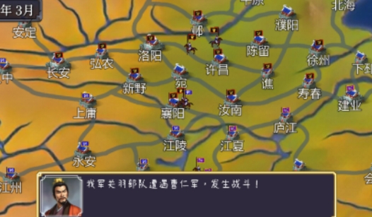 三国志之逐鹿中原免费原版图4