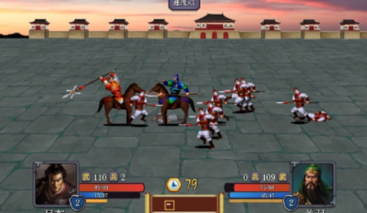 三国志之逐鹿中原免费原版图1