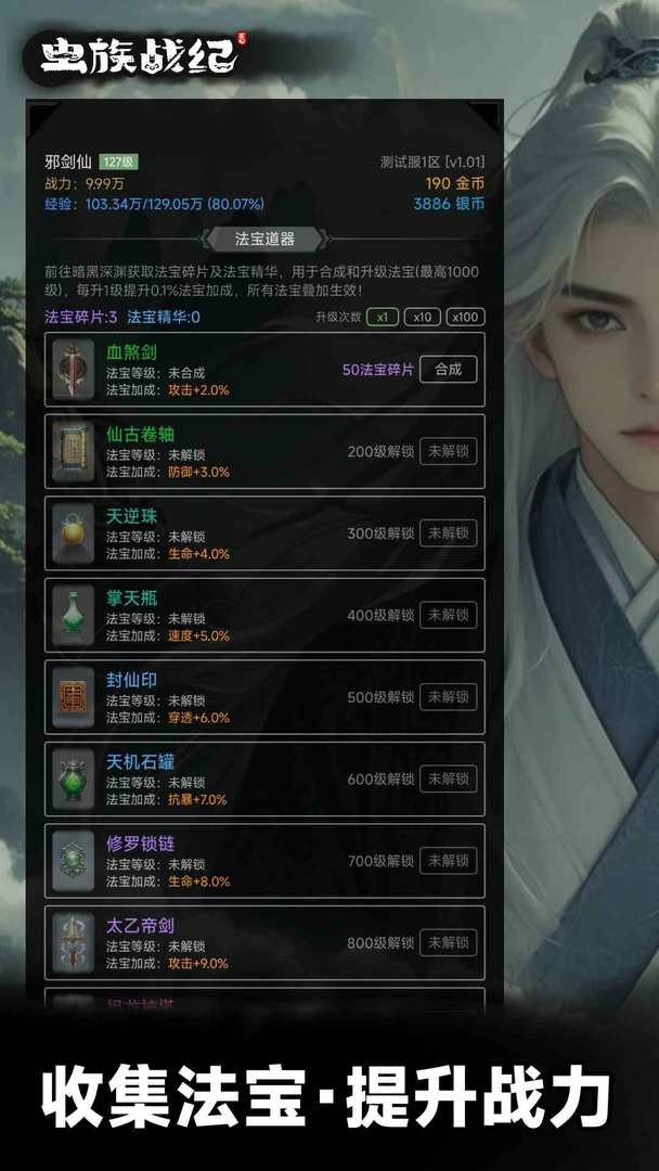 虫族战纪原版