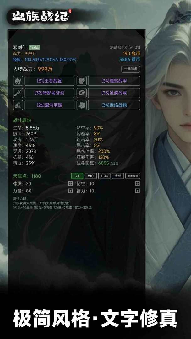 虫族战纪原版