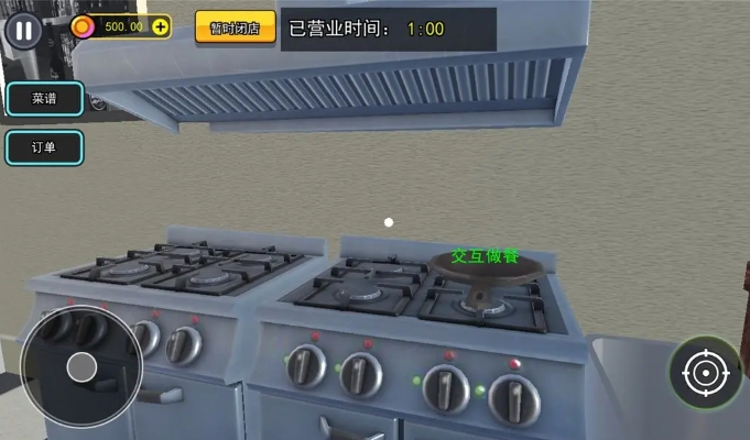 汉堡店打工模拟无广告版图4