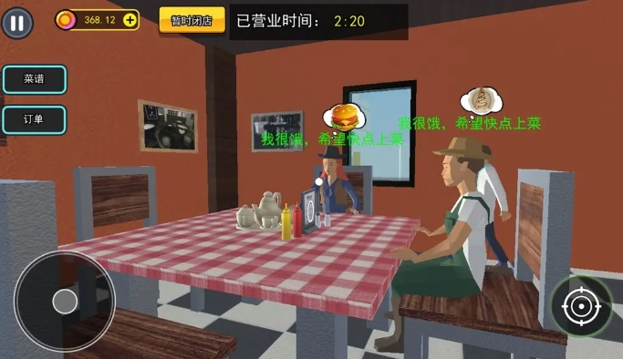 汉堡店打工模拟无广告版图5
