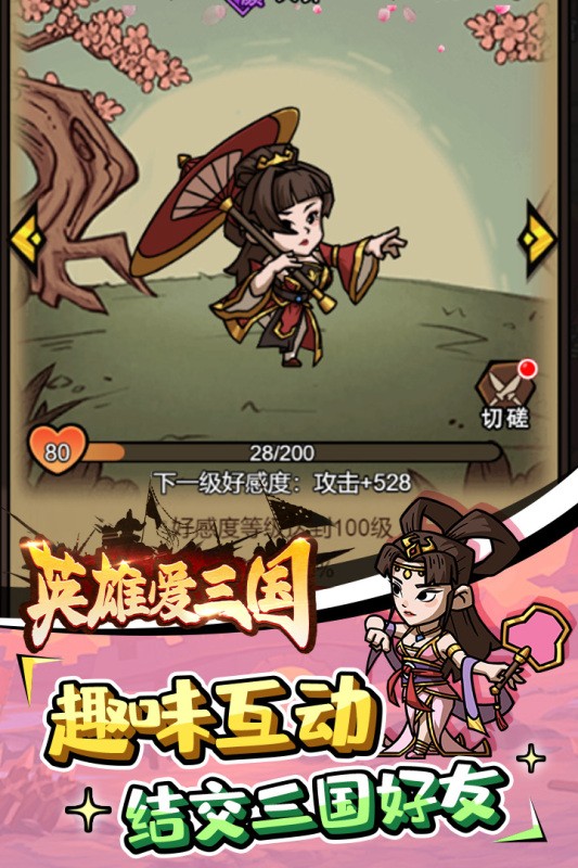 腾飞之城(1)