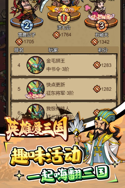 腾飞之城(3)