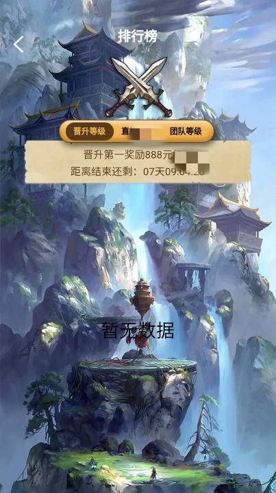 仙梦决(2)