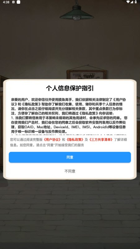 摸鱼高手免费原版图1