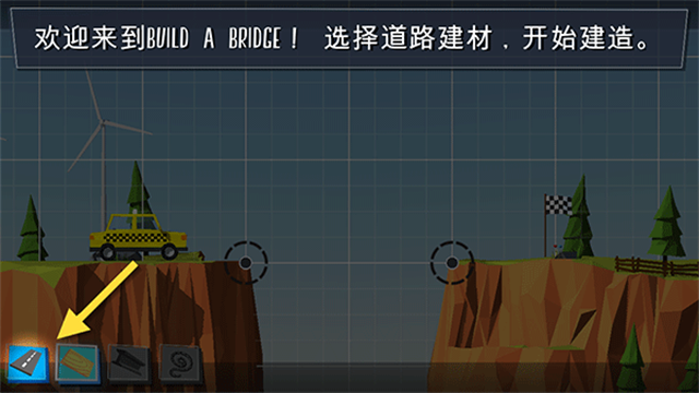 桥梁建造者安卓版(4)