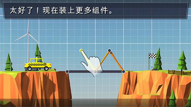 桥梁建造者安卓版(2)