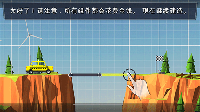 桥梁建造者安卓版(1)