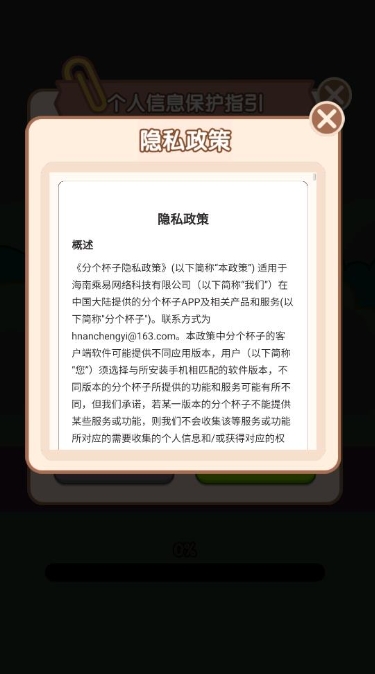分个杯子(1)