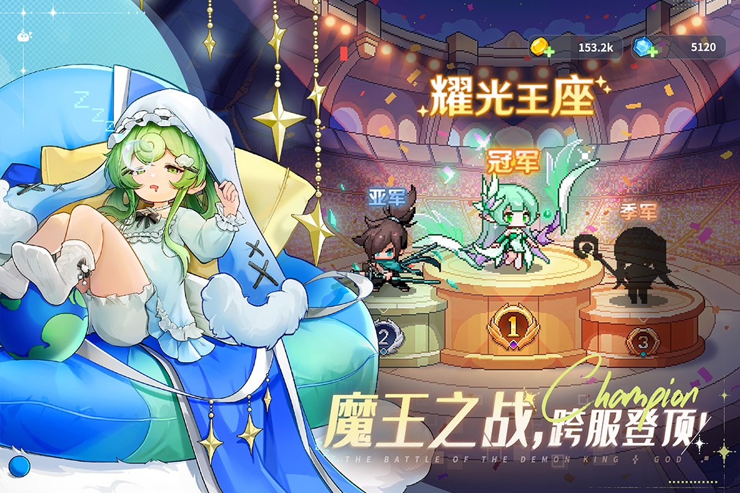 指尖像素城手机版图2