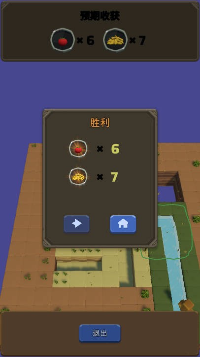 绿境移水官方版图4