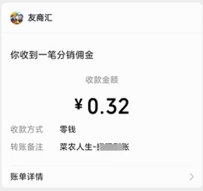 菜农人生(2)
