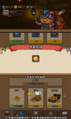 塔塔特工队手游免费版图2